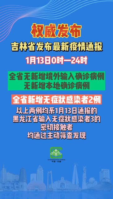 全国最新疫情通报发布概况