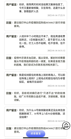 疫情最新消息下的感恩之情