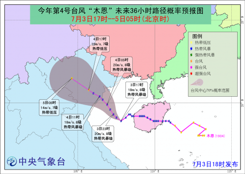 最新台风路径实时发布图，掌握台风动态，确保安全无忧