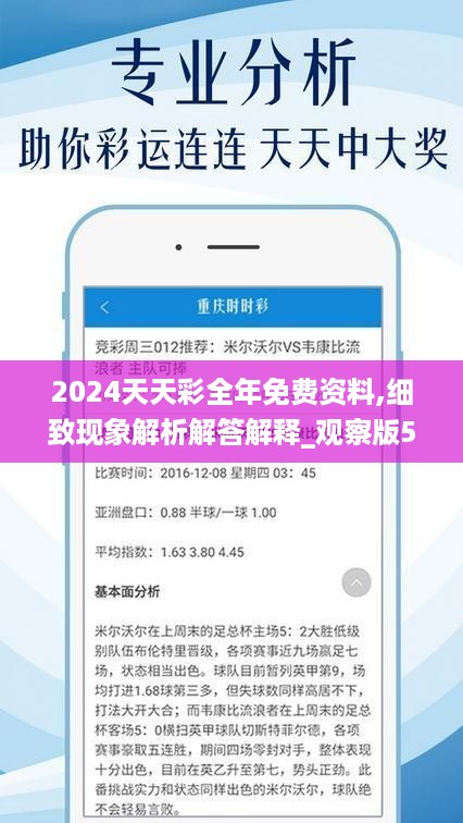 2024天天彩正版免费资料,持续设计解析_MT38.734