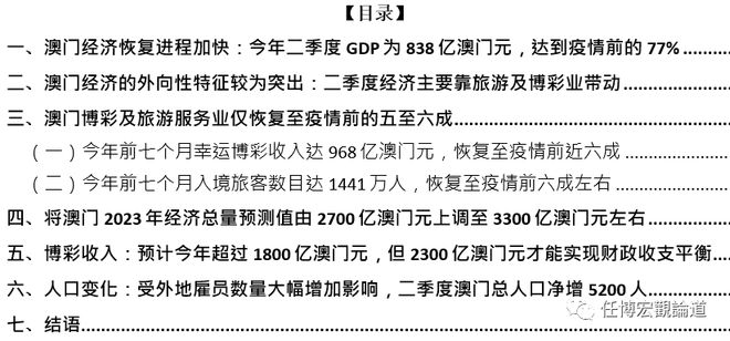 2024年新澳门天天开奖免费查询,市场趋势方案实施_Notebook84.777