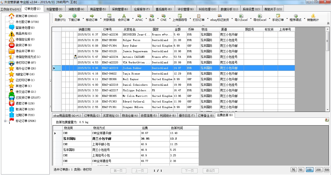 7777788888精准管家婆,实际数据说明_HDR70.664