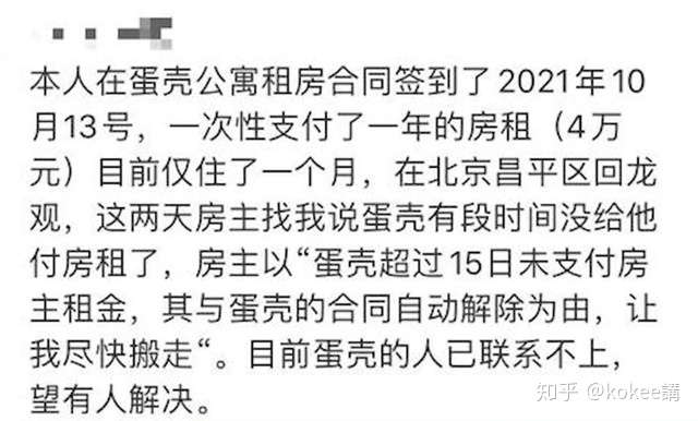 广州蛋壳公寓最新事件，争议焦点与解决之道探索