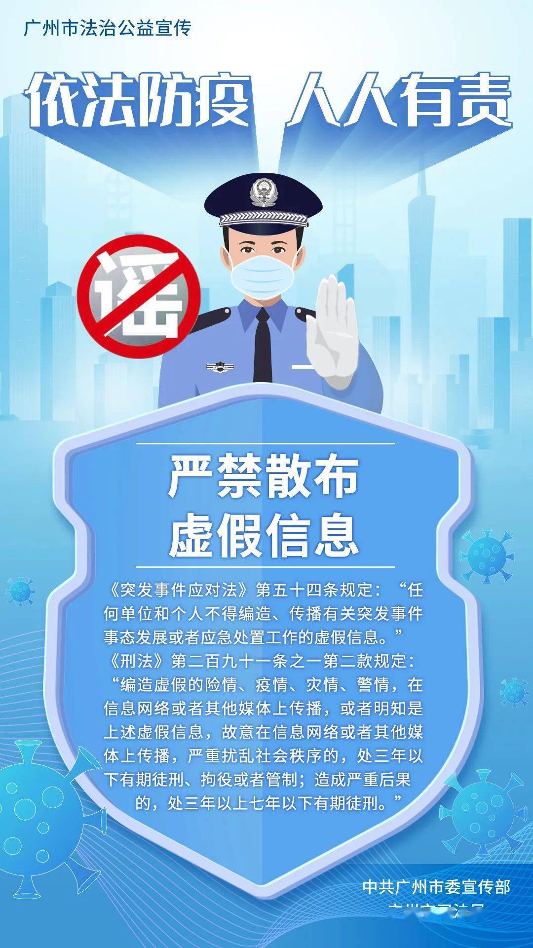 抗疫最新法规，筑牢防线，科学防控