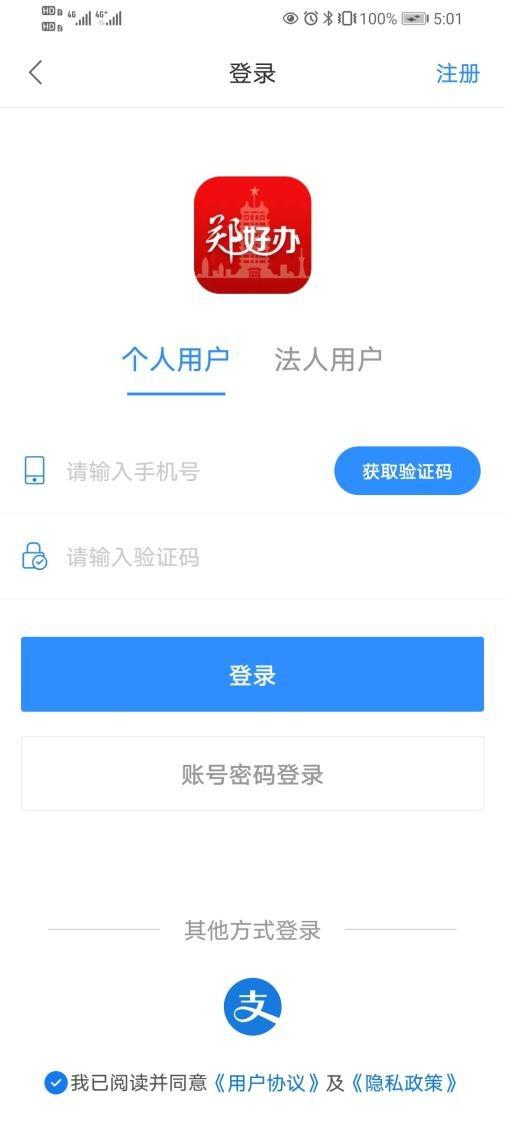 郑州入境最新消息深度解析