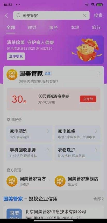 澳门一码一肖一特一中是公开的吗,仿真实现方案_QHD版36.956