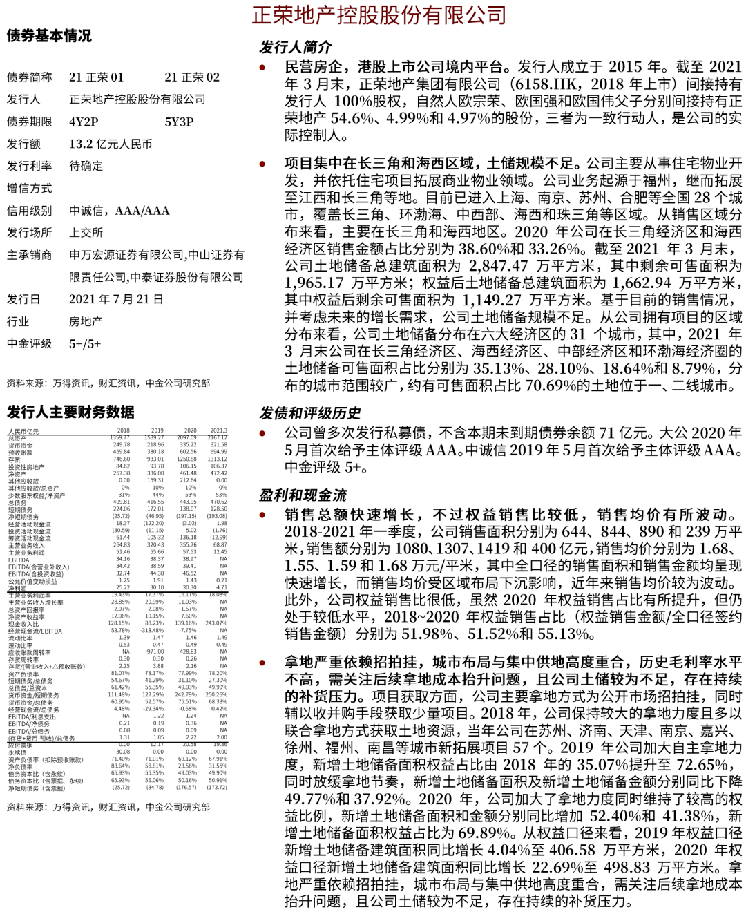 澳门正版资料大全免费歇后语,决策信息解析说明_钻石版74.396