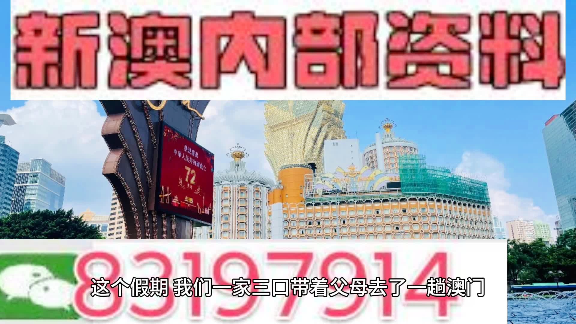 新澳门一码一码100准确,科学解答解释落实_理财版43.611