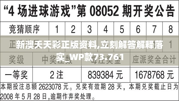 2024年天天彩免费资料,市场趋势方案实施_X21.882