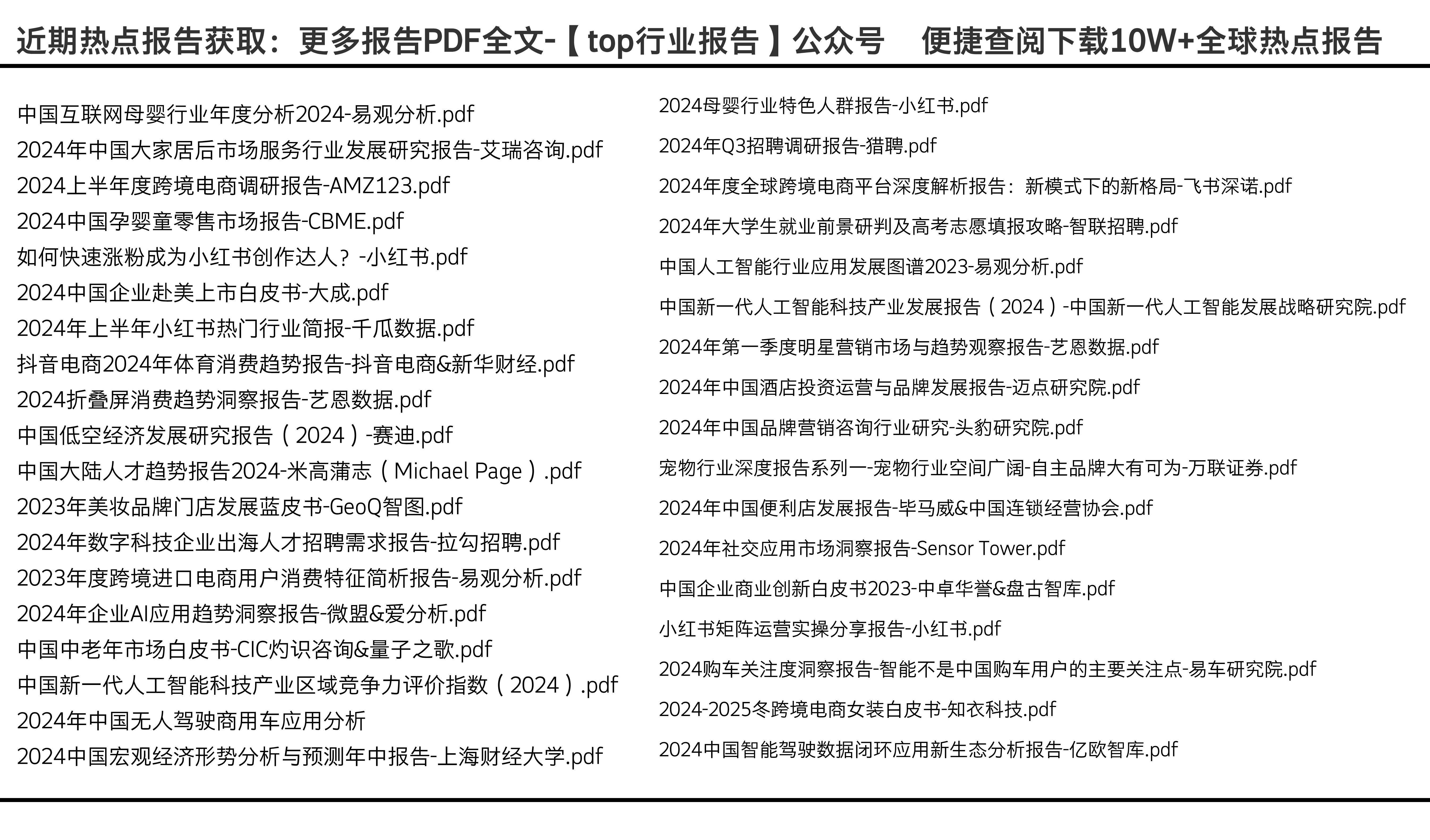 2024全年資料免費大全,国产化作答解释落实_户外版52.820