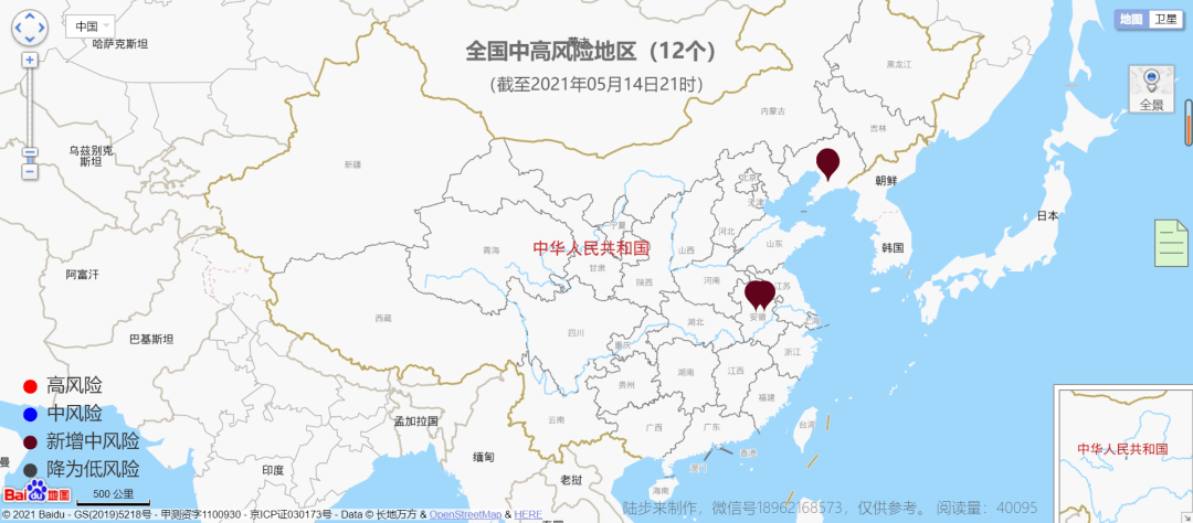 最新全国疫情风险地区分析报告发布