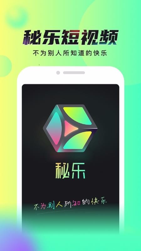 最新秘乐短视频动态，创新引领短视频新时代