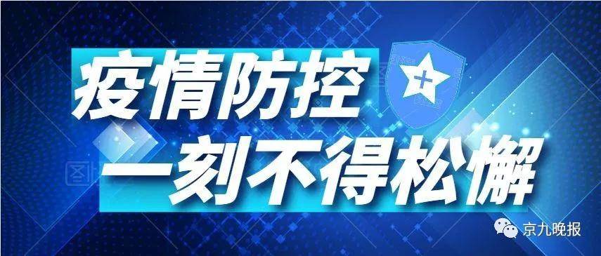 全球疫情最新动态及应对策略发布