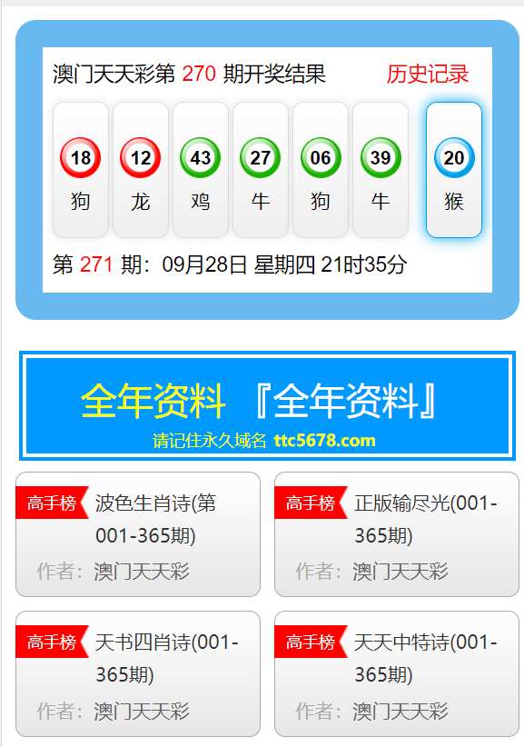 新澳天天彩免费资料2024老,正确解答落实_超级版78.198