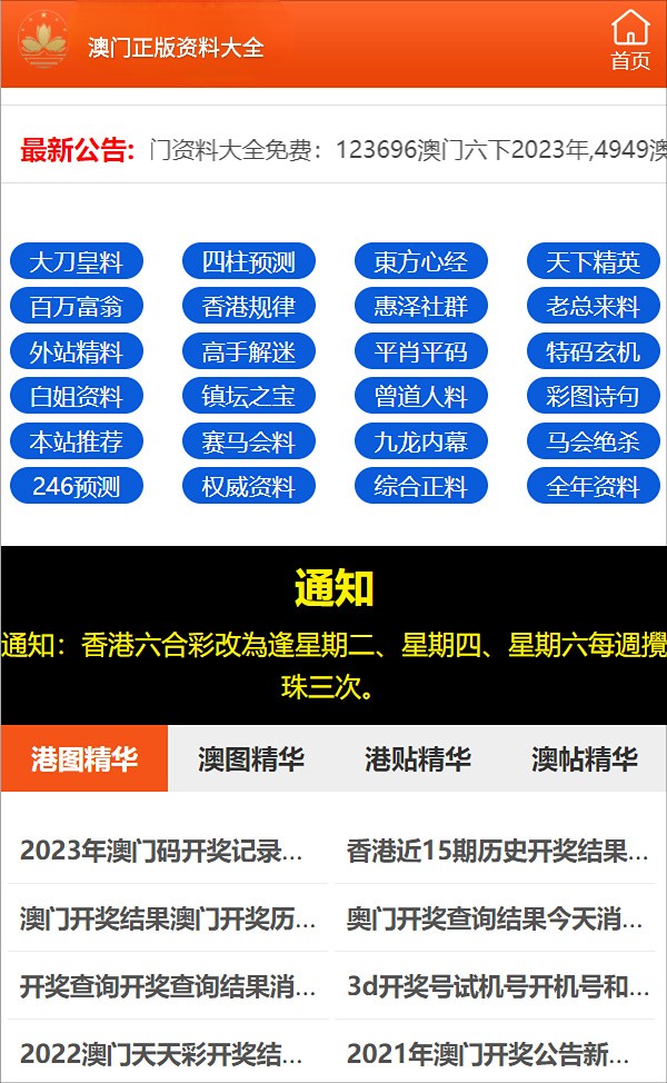 今晚上澳门必中一肖,传统解答解释落实_专业款10.32