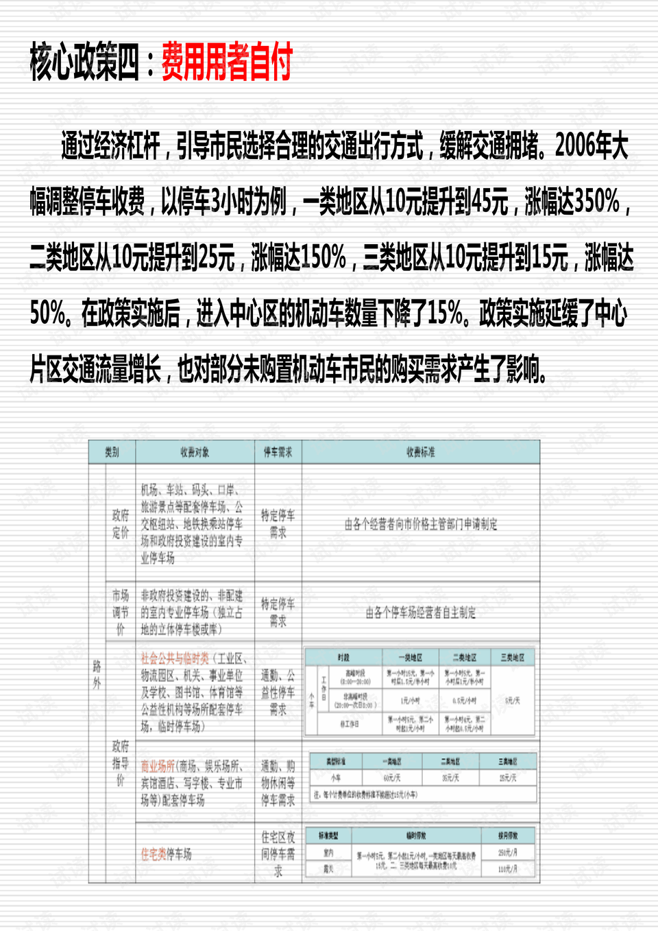 新澳天天开奖资料大全103期,决策资料解释落实_mShop67.340