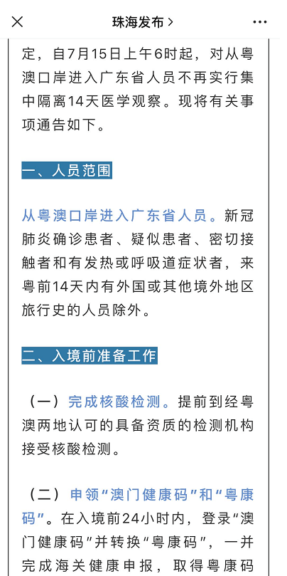 2024澳门特马今晚开奖138期,理性解答解释落实_VIP28.623