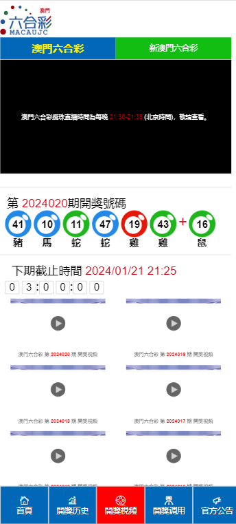 2024澳门天天开好彩大全开奖记录,诠释解析落实_极速版49.78.58