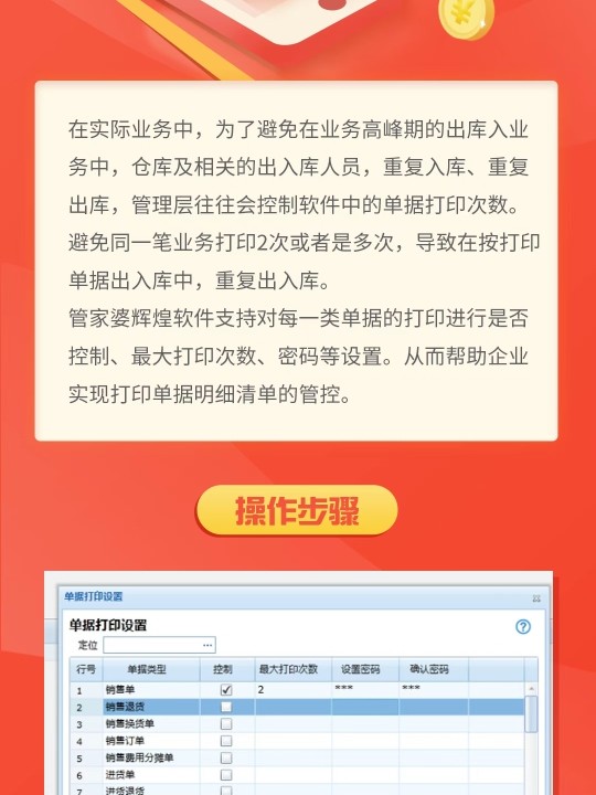 管家婆必开一肖一码,重要性解释落实方法_android82.102