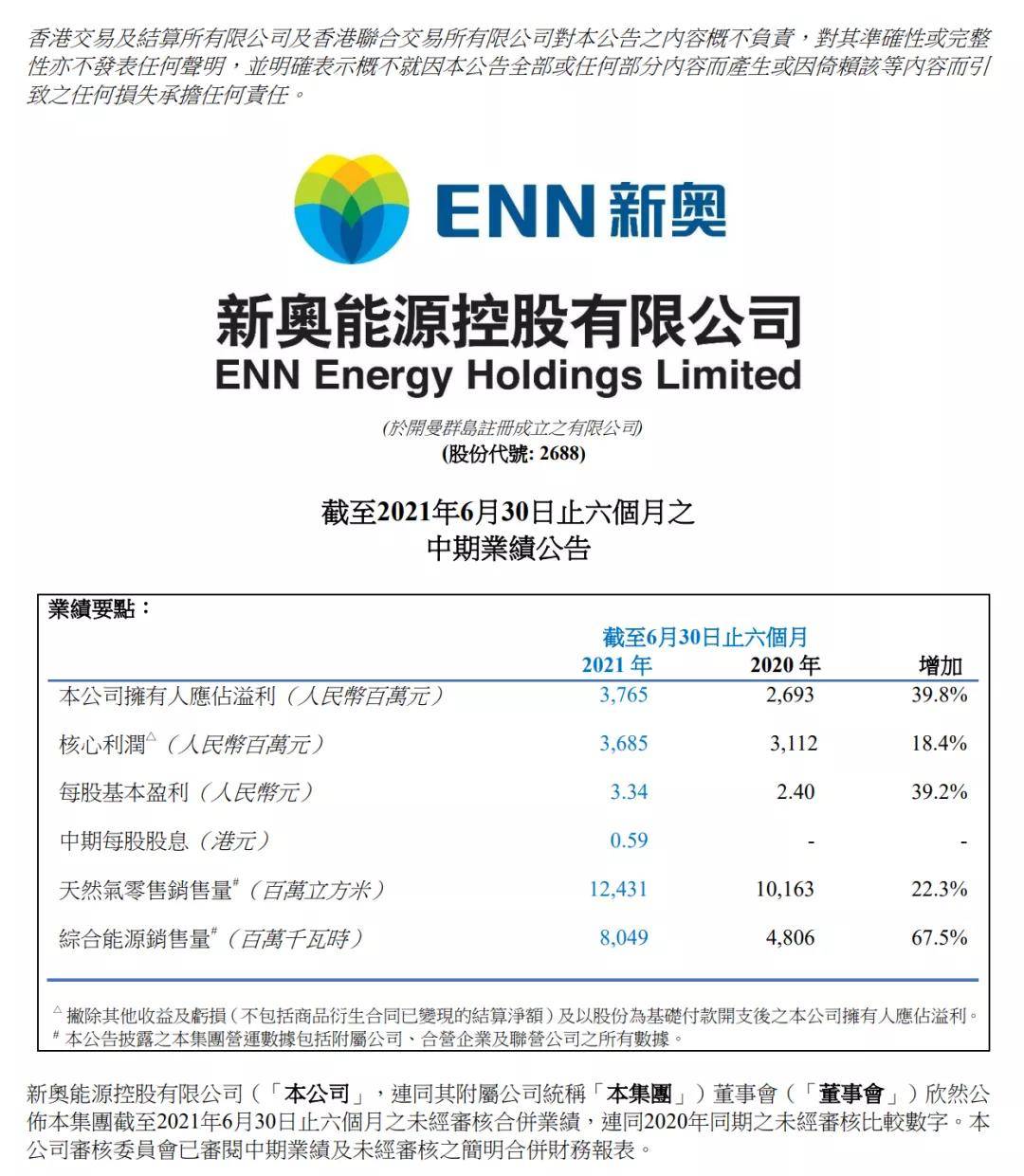 新奥正版全年免费资料,前沿评估解析_试用版12.278