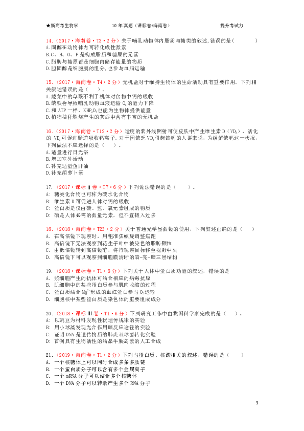 新澳精准资料免费提供网,科学分析解析说明_领航款18.848