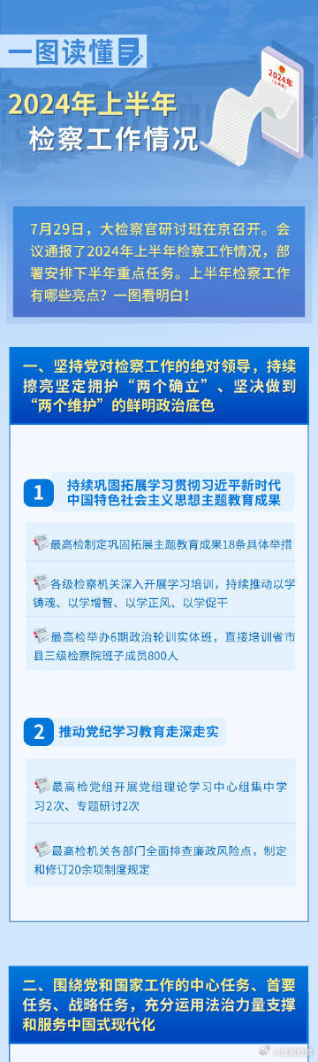 2024年八二站免费资料,收益成语分析落实_4DM28.770