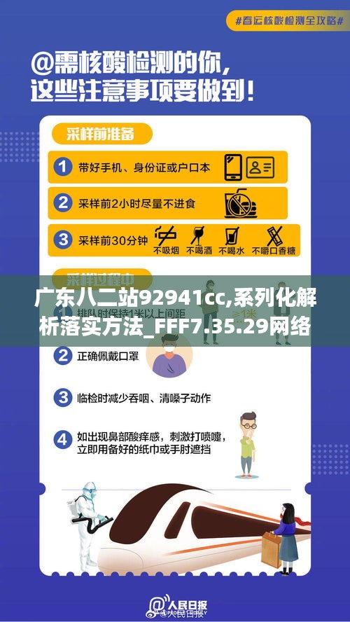 广东八二站免费提供资料,诠释解析落实_微型版13.42