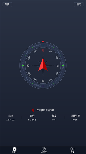 超级指南针最新版下载，引领你进入导航新境界