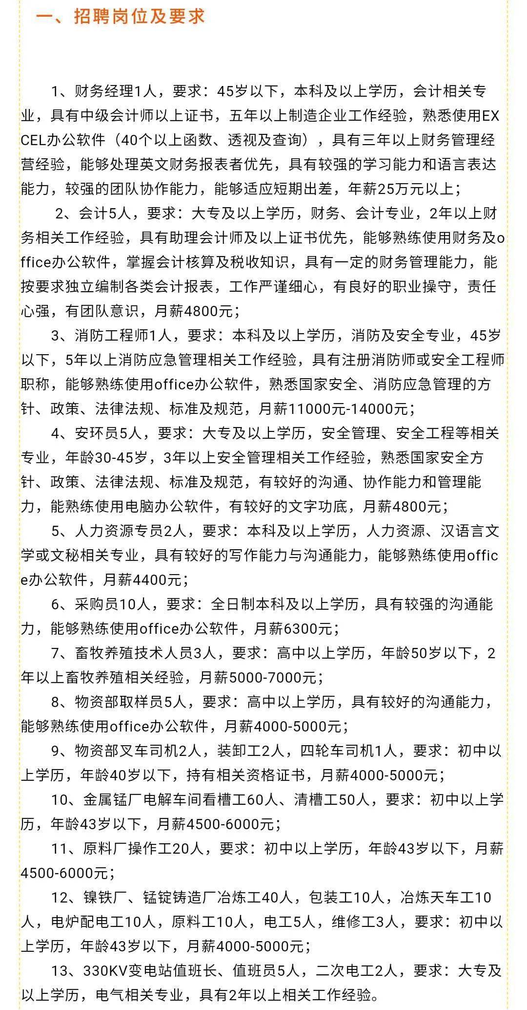 惠民县招聘网最新招聘动态深度解析与解读