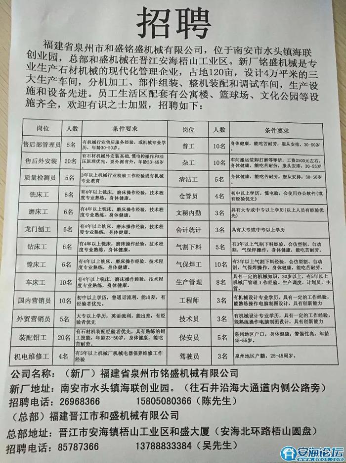 瑞安飞云最新招聘信息详解与探讨