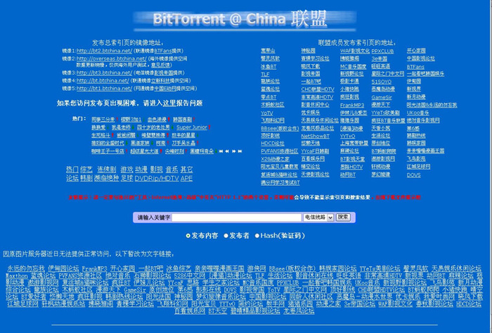 警惕网络涉黄风险，远离黄色BT下载陷阱