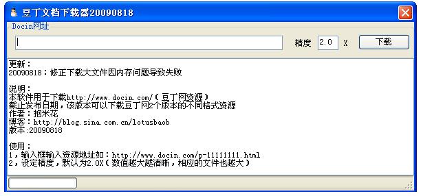 豆丁网文档免费下载方法与策略探讨