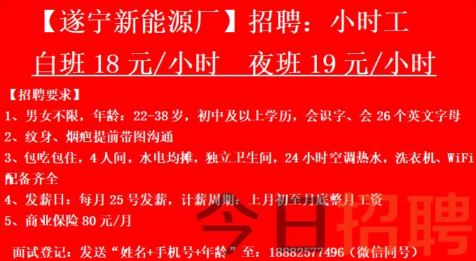 四川射洪最新招工信息汇总