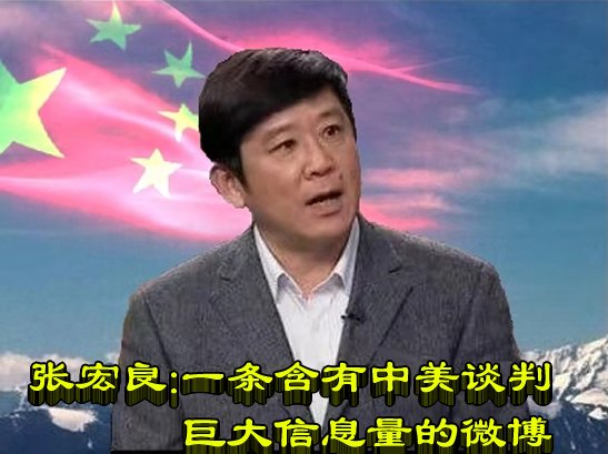 张宏良微博最新动态，揭示真相与时代变迁的力量