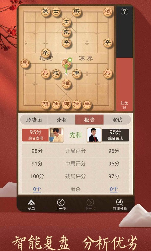 QQ中国象棋手机版下载，体验传统棋艺的魅力