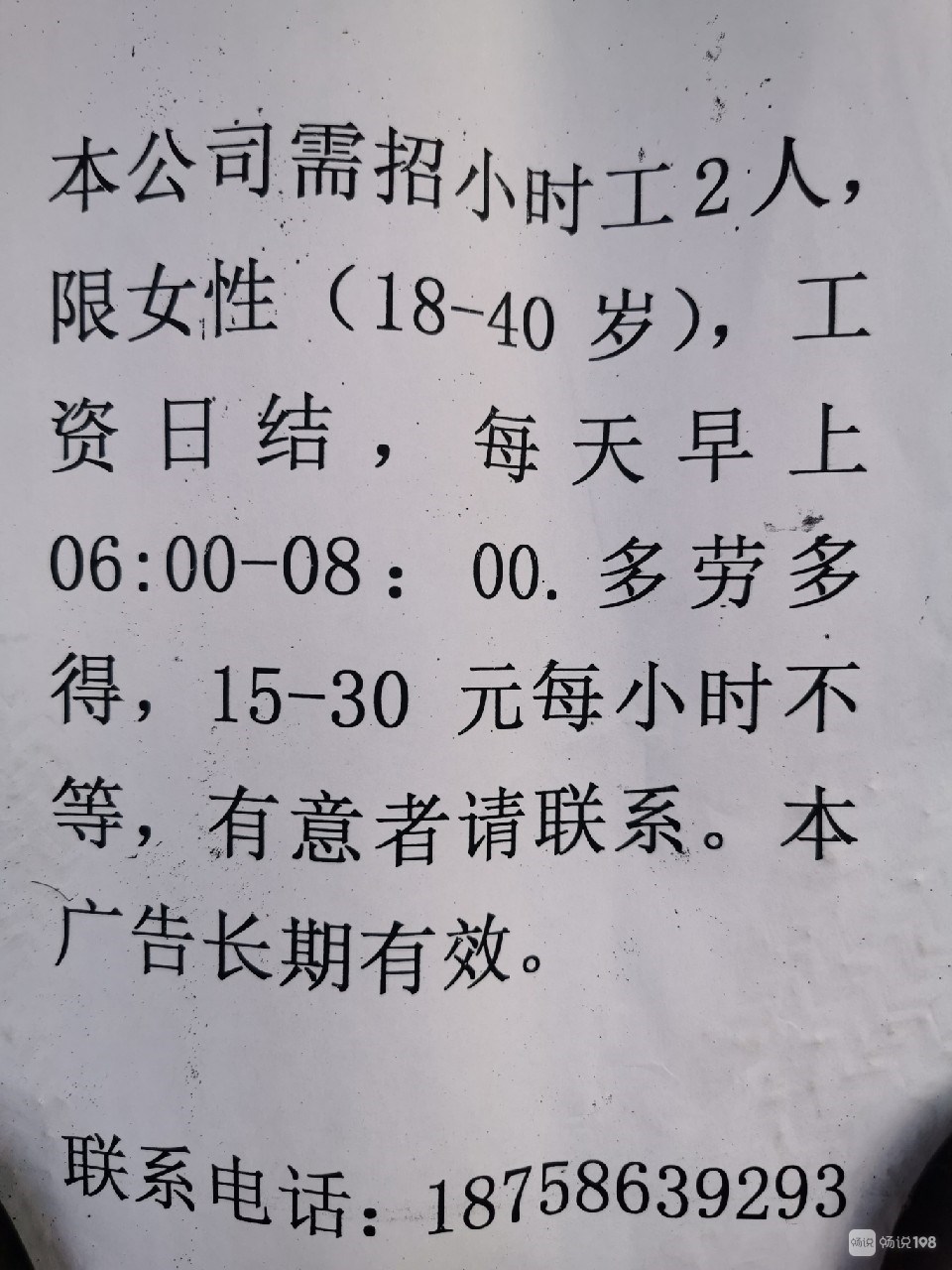 江门市临时工招聘动态更新及其社会影响