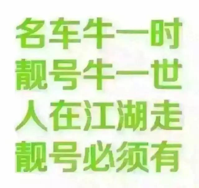 现代审美趋势下的靓号新定义解读，最新靓号标准揭秘