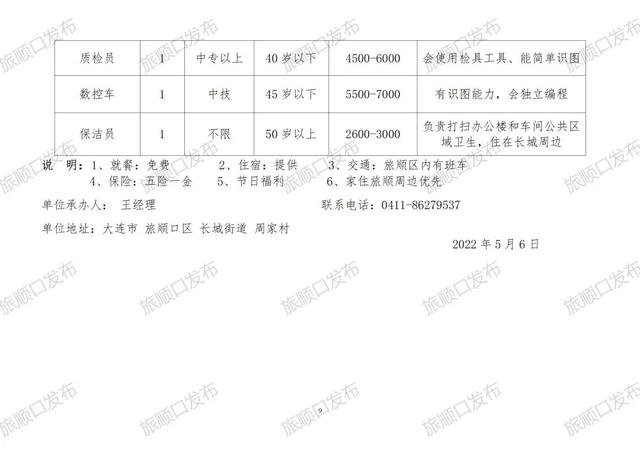 胥塬村委会最新招聘信息全面解析